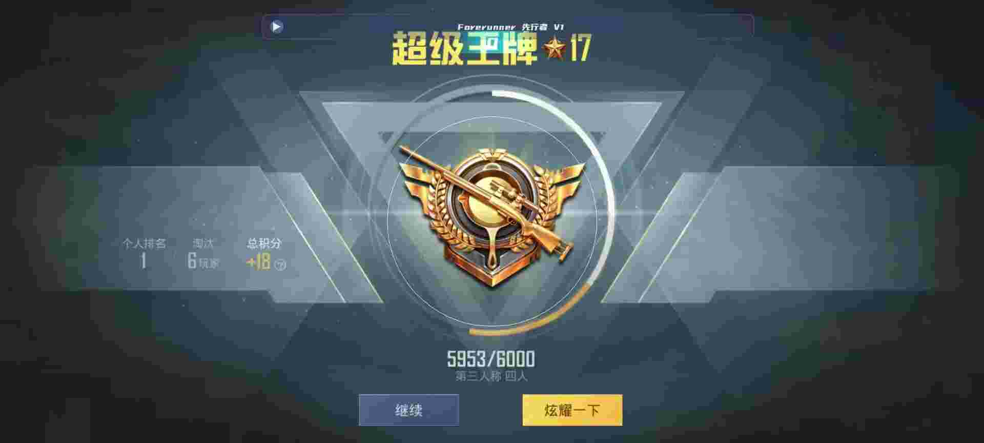 和平精英鸡腿辅助自瞄 - ��ƽ��Ӣ���1v4���辅助预览图